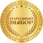 Народный выбор 2026