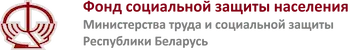 Фонд социальной защиты населения